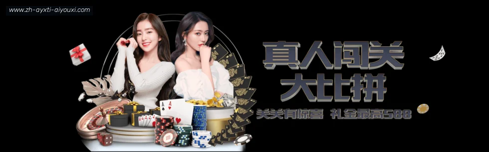 爱游戏体育 banner