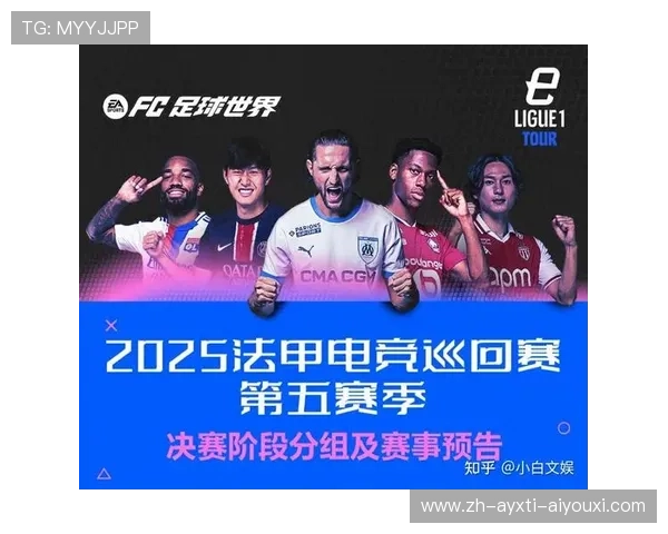 法甲2025年赛季日程：法甲2025年赛季各轮比赛日程安排
